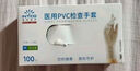 英科醫(yī)療一次性醫(yī)用手套PVC防護(hù)手套 清潔洗碗家務(wù)食品級(jí)手套 中號(hào)M碼 曬單實(shí)拍圖