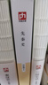 先秦史 探尋上古先秦史的基本參考書(shū)；精編精校、詳細注釋?zhuān)m合現代人閱讀 曬單實(shí)拍圖