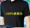 皮爾卡丹（pierre cardin）國際男裝 桑蠶絲短袖T恤男夏季新款中年高端寬松大碼無痕抗皺上衣 黑色 XL 曬單實拍圖