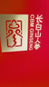 長(zhǎng)白山人參 15年以上野山參（禮盒裝）3-4克，帶（野山參鑒定證書）節(jié)日禮品 曬單實(shí)拍圖