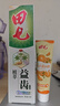 田七金裝經典植萃益齒牙膏護齦薄荷清新口氣草本鎖白去黃120g*4 曬單實拍圖