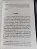 蘇東坡全集全十冊  注譯本（全本精校，詩詞賦全注、文章全譯，中國古代文化寶藏中一塊璀璨的瑰寶) 曬單實拍圖