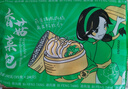 避風(fēng)塘香菇菜包840g  35g*24只 速食素包子港式早茶點心面點 生鮮早餐 曬單實拍圖