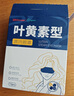 超亞葉黃素蒸汽眼罩熱敷緩解眼疲勞發(fā)熱敷貼男女學(xué)生潤(rùn)目睡眠護(hù)眼30片 曬單實(shí)拍圖