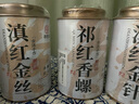 尋西湖茶葉滇紅茶正宗云南鳳慶滇紅金絲蜜香型嫩芽耐泡新茶罐裝50g 曬單實(shí)拍圖