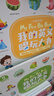 寶寶巴士【點(diǎn)讀繪本回購】寶寶巴士jojo點(diǎn)讀筆繪本(不含筆)早教機(jī)寶貝赳赳繪本幼兒啟蒙認(rèn)知故事書籍兒童生日禮物 【英文唱玩大書/4冊】1-3歲 曬單實(shí)拍圖