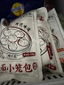 樓茂記嵊州老面小籠包子 鮮肉梅干菜肉包 中華老字號(hào) 早餐半成品包子 梅干菜+鮮肉【混合味各一半】 4包【共24個(gè)】 曬單實(shí)拍圖