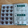 [古藺肝蘇]肝蘇片 0.3g*90片 3盒裝 曬單實拍圖