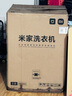 小米（MI）米家洗衣機 直驅(qū)滾筒10kg 全自動 525mm超大筒徑 全嵌機身 1.1高洗凈比 深層除螨 以舊換新 米家洗衣機|超凈洗滾筒10kg冰白 曬單實拍圖