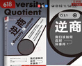 【正版現(xiàn)貨】逆商 我們?cè)撊绾螒?yīng)對(duì)壞事件 保羅·史托茲著 樊登讀書(shū)會(huì)推薦 情緒管理新華書(shū)店旗艦店正版書(shū)籍圖書(shū) 【單冊(cè)】逆商：我們?cè)撊绾螒?yīng)對(duì)壞事件 曬單實(shí)拍圖