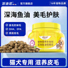 派迪諾（PAIDINUO）魚(yú)油咀嚼樂(lè )寵物貓咪護膚美毛亮毛狗狗Omega3營(yíng)養凍干軟顆粒100g 曬單實(shí)拍圖