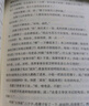 包郵正版書籍 李佩甫平原三部曲 羊的門+城的燈+生命冊 李佩甫小說集 全3冊 茅盾文學(xué)獎(jiǎng)獲獎(jiǎng) 曬單實(shí)拍圖