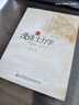 漫話土力學(xué)（2019年版）李廣信著 巖土工程50講姊妹篇 巖壇漫話 人民交通出版社 巖土工程師參考 曬單實(shí)拍圖