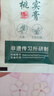 溫舒方溫放毛桃飲減濕數放舒放毛桃飲輕盈溫放五指毛桃膏茯苓薏仁不臃腫 單盒嘗鮮裝 曬單實(shí)拍圖