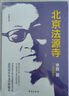 【官方正版-京倉直配】全套6冊 中小學(xué)生專(zhuān)用新華字典現代漢語(yǔ)成語(yǔ)漢英語(yǔ)同義近義大全 新華字典正版2025最新版 小學(xué)生專(zhuān)用新華字典第6版有聲版全新版語(yǔ)文新課標筆畫(huà)筆順拼音拼讀有聲字詞典新華全套正版 【 曬單實(shí)拍圖