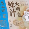 廣州酒家利口福 叉燒包750g 20個(gè) 早餐半成品 廣式早茶點(diǎn)心 包子食品速食美食 曬單實(shí)拍圖