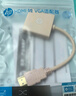 惠普hdmi轉vga帶音頻帶供電 高清視頻轉接頭轉換器 臺式機電腦電視盒子掌機PS5 連接顯示器投影大屏 曬單實(shí)拍圖