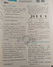 2026高中必刷題 高一上 物理 必修 第一冊 人教版 教材同步練習冊 理想樹圖書 曬單實拍圖
