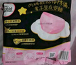 高潔絲【有效隔菌】軟心夜安褲XL號(hào)48條120-170斤褲型衛(wèi)生巾安睡褲自營(yíng) 曬單實(shí)拍圖