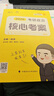 徐濤2026考研政治核心考案 可搭肖秀榮1000題精講精練黃皮書系列一 云圖 （可搭配優(yōu)題庫(kù)習(xí)題版）張宇李永樂湯家鳳考研數(shù)學(xué) 曬單實(shí)拍圖