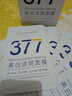 韓方五谷377面膜美白補(bǔ)水保濕淡斑男女士去黃氣提亮膚色暗沉緊致抗皺第1名 曬單實(shí)拍圖