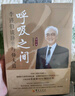 呼吸之間 曬單實(shí)拍圖