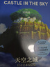 天空之城官方藝術(shù)設(shè)定集 宮崎駿漫畫設(shè)定集書籍  宮崎駿代表作品吉卜力正版授權(quán)獲得奧斯卡金像獎(jiǎng)和柏林金熊獎(jiǎng)的動(dòng)畫電影新華書店 正版保證 圖書 曬單實(shí)拍圖