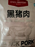 1號會員店黑豬軟骨肋排 凈重2.4斤 生鮮豬肉紅燒排骨純豬軟骨  曬單實拍圖