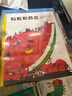 【新華書(shū)店】正版 螞蟻和西瓜精裝 繪本低幼兒童小嬰孩兒寶寶家庭親子情商啟蒙繪本故事圖畫(huà)書(shū)籍0-6歲 【 孫儷微博推薦】螞蟻和西瓜 曬單實(shí)拍圖