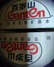 景田 百歲山 天然礦泉水 570ml*24瓶 整箱裝 會(huì)議辦公 家庭健康飲用水 曬單實(shí)拍圖