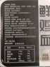 楊博士 鮮雞血 凈重300g/盒 嫩雞血新鮮毛血旺火鍋麻辣燙食材源頭直發(fā) 曬單實(shí)拍圖