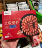 禧美海產(chǎn) 熟凍北極甜蝦凈重3斤裝/盒 150/180規(guī)格 冰蝦 MSC認(rèn)證 海鮮水產(chǎn) 曬單實(shí)拍圖