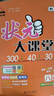 2025秋狀元大課堂 初中英語(yǔ)八年級(jí)上冊(cè) R人教版8年級(jí) 同步教材知識(shí)點(diǎn)講解視頻課教材全解狀元成 曬單實(shí)拍圖