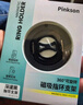Pinkson磁吸指環(huán)支架Magsafe磁吸式360°旋轉(zhuǎn)手機殼通用桌面支架支撐架多功能懶人支架強力吸附創(chuàng)意配件 【深空灰】磁吸指環(huán)支架 【支持Magsafe磁吸】 曬單實拍圖