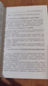 注冊(cè)安全工程師備考2025教材（官方正版） 中級(jí)注冊(cè)安全工程師2024年應(yīng)急社教材 其他安全 應(yīng)急管理出版社中級(jí)注冊(cè)安全工程師  安全生產(chǎn)法律法規(guī)安全生產(chǎn)管理技術(shù)基礎(chǔ)其他安全（套裝全4冊(cè)） 曬單實(shí)拍圖