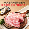 1號(hào)會(huì)員店黑豬雪花松板肉 凈重2.4斤 豬肉豬頸肉臉頰肉豬臉肉烤肉燒烤食材 曬單實(shí)拍圖