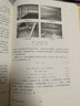 故宮古建筑結構分析與保護 知識產(chǎn)權出版社 周乾 著 書籍 曬單實拍圖