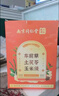 仁景全南京同仁堂 木瓜葛根粉添加膠原蛋白肽豐木瓜葛根粉胸大容量部 曬單實(shí)拍圖