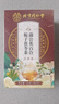 同仁堂蒲公英茶結(jié)合烏梅百合散梔子苓茶甘消草養(yǎng)生茶端午節(jié)480g 曬單實(shí)拍圖