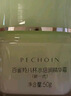 百雀羚（PECHOIN）草本精萃八杯水倍潤精華霜50g補水保濕面霜品質國貨七夕禮物 曬單實拍圖