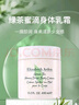 伊麗莎白雅頓綠茶蜜滴潤膚露保濕滋潤身體乳霜400ml 曬單實(shí)拍圖