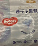 好奇（Huggies）金裝拉拉褲XXL74(15kg以上)尿不濕【速干不易紅】 曬單實拍圖