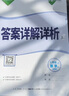 2026新萬唯中考化學基礎題初中專題專項訓練初三九年級真題模擬試卷試題練習冊總復習資料輔導書 曬單實拍圖