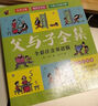 父與子全集（全彩注音雙語(yǔ)版） 曬單實(shí)拍圖