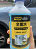 德聯(lián)全能水清潔劑汽車萬能水去油污清洗劑家用多功能強力去污泡沫 全能水*1瓶 曬單實拍圖