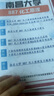 26南昌大學(xué)考研887化工原理南大化學(xué)工程技術(shù)材料與化工初試真題 全套套餐 紙質(zhì)書五冊贈全套電子資料和視頻課程 曬單實(shí)拍圖