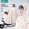 正招雨衣電動(dòng)電瓶自行車加厚加大長(zhǎng)款全身防暴雨成人女款騎行專用雨披 曬單實(shí)拍圖