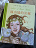 綠山墻的安妮（插圖珍藏版）有女兒一定要給她讀的書(shū)！ 小說(shuō) 雙11大促 曬單實(shí)拍圖