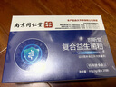 南京同仁堂抗幽門腸胃益生菌成人青少年羅伊氏乳清幽門螺旋桿菌特藥益生元 三盒實惠裝【僅需兩盒價格】七大專利效果驗證 曬單實拍圖