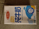 三元特品純牛奶250ml*24盒  100%生牛乳 曬單實(shí)拍圖